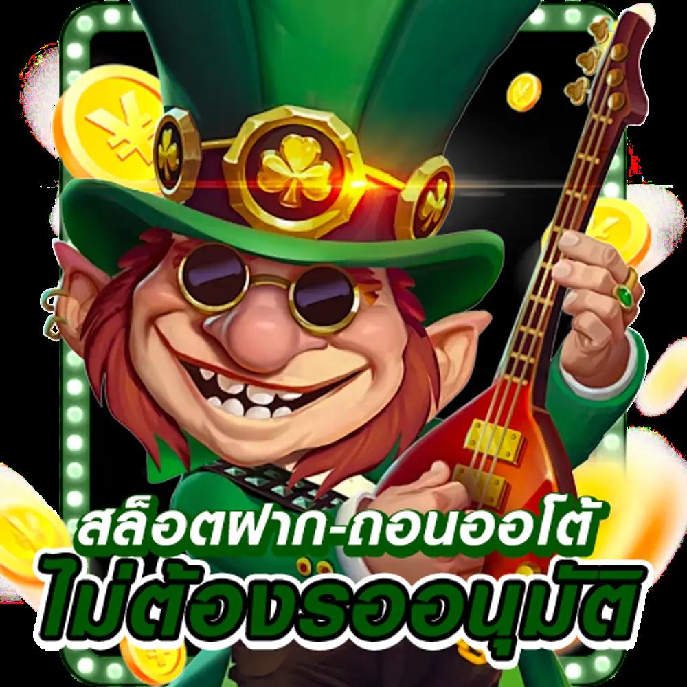 สล็อต วอ เลท 789 เว็บตรง ฝากถอนรวดเร็วทันใจ มั่นใจได้เต็มที่