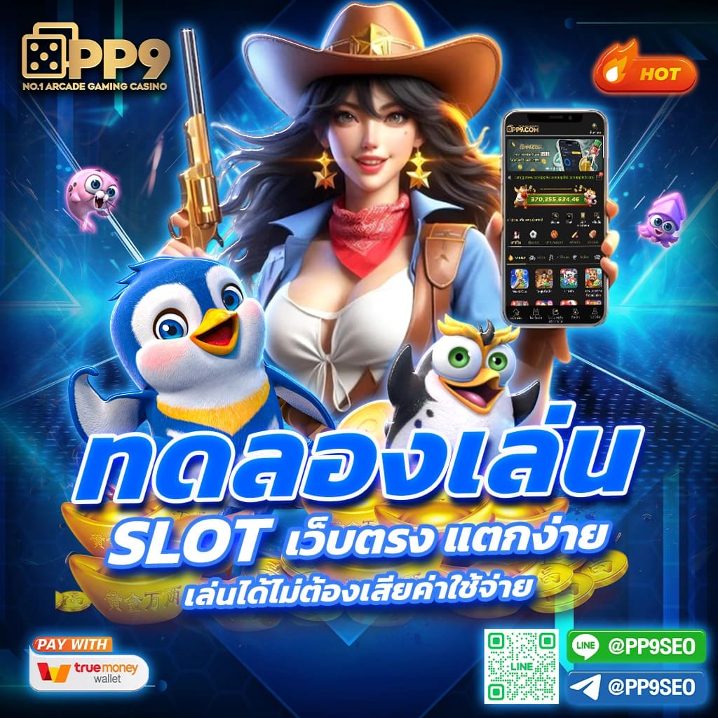 สล็อต สัตว์ เกมใหม่สุดมันส์ ใช้เทคโนโลยีล่าสุดในปี 2024