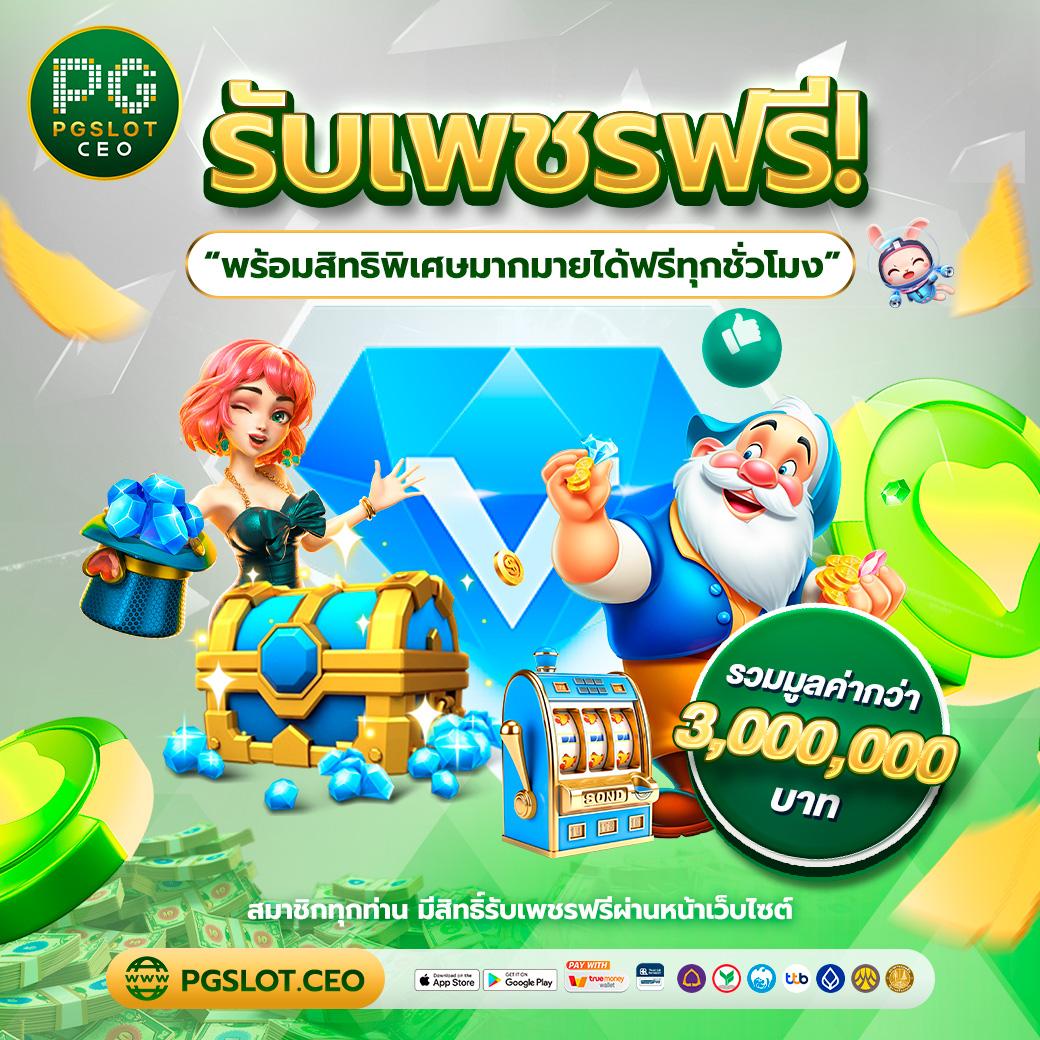 สล็อตคิง777 ศูนย์รวมเกมทำเงินสุดฮิต ระบบฝาก-ถอนรวดเร็วที่สุด