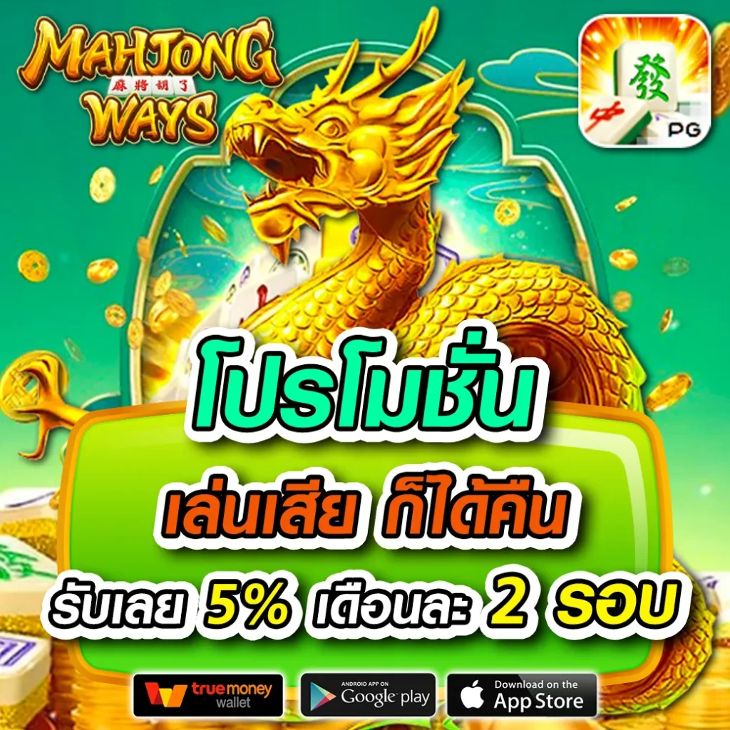 สล้อตทดลอง แหล่งรวมเกมสล็อต มาแรงแห่งปี 2024 ได้เงินจริง