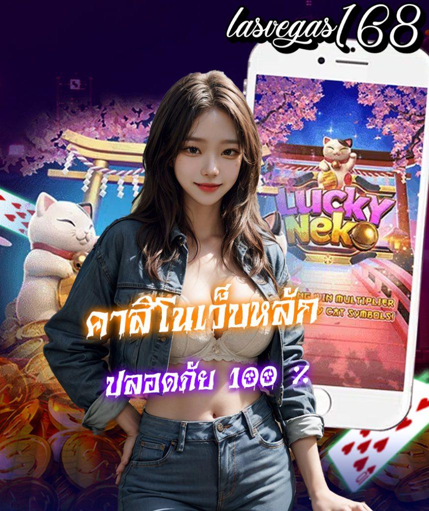 สล็อตทรูวอลเล็ต เว็บคาสิโนออนไลน์อันดับหนึ่ง เล่นง่าย จ่ายจริง