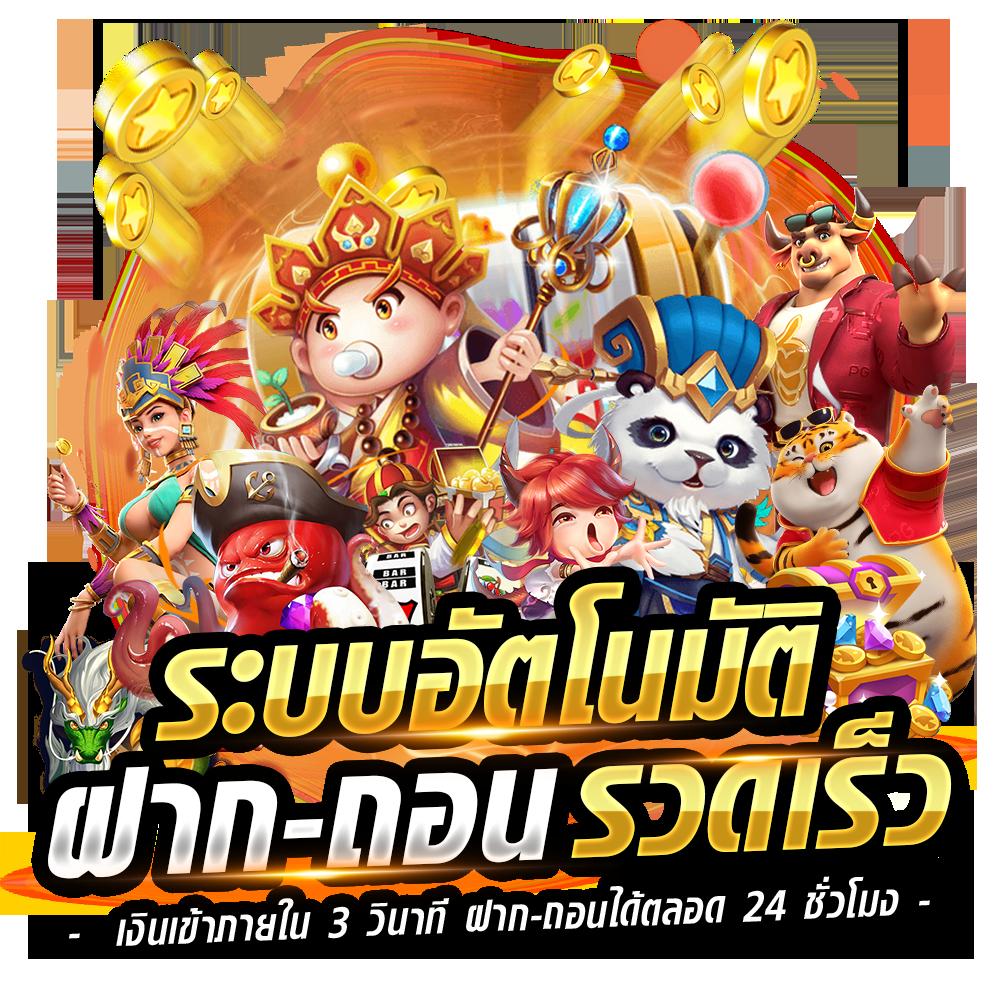 สล็อตฝาก1บาทรับ50 วอเลท โปรโมชั่นใหม่ล่าสุดในไทย