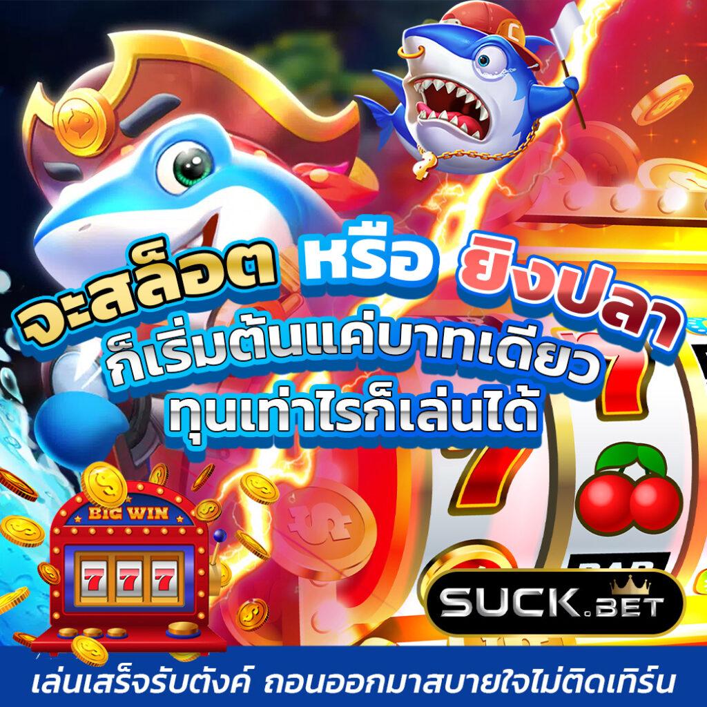 สล็อตฝากถอน true wallet เว็บตรง ปลอดภัย มั่นใจ ได้เงินจริง