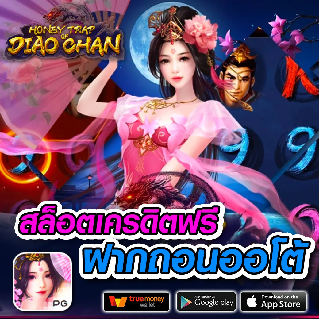 สล็อตยูฟ่าเว็บตรง เดิมพันง่าย ปลอดภัย ระบบดีที่สุดในไทย