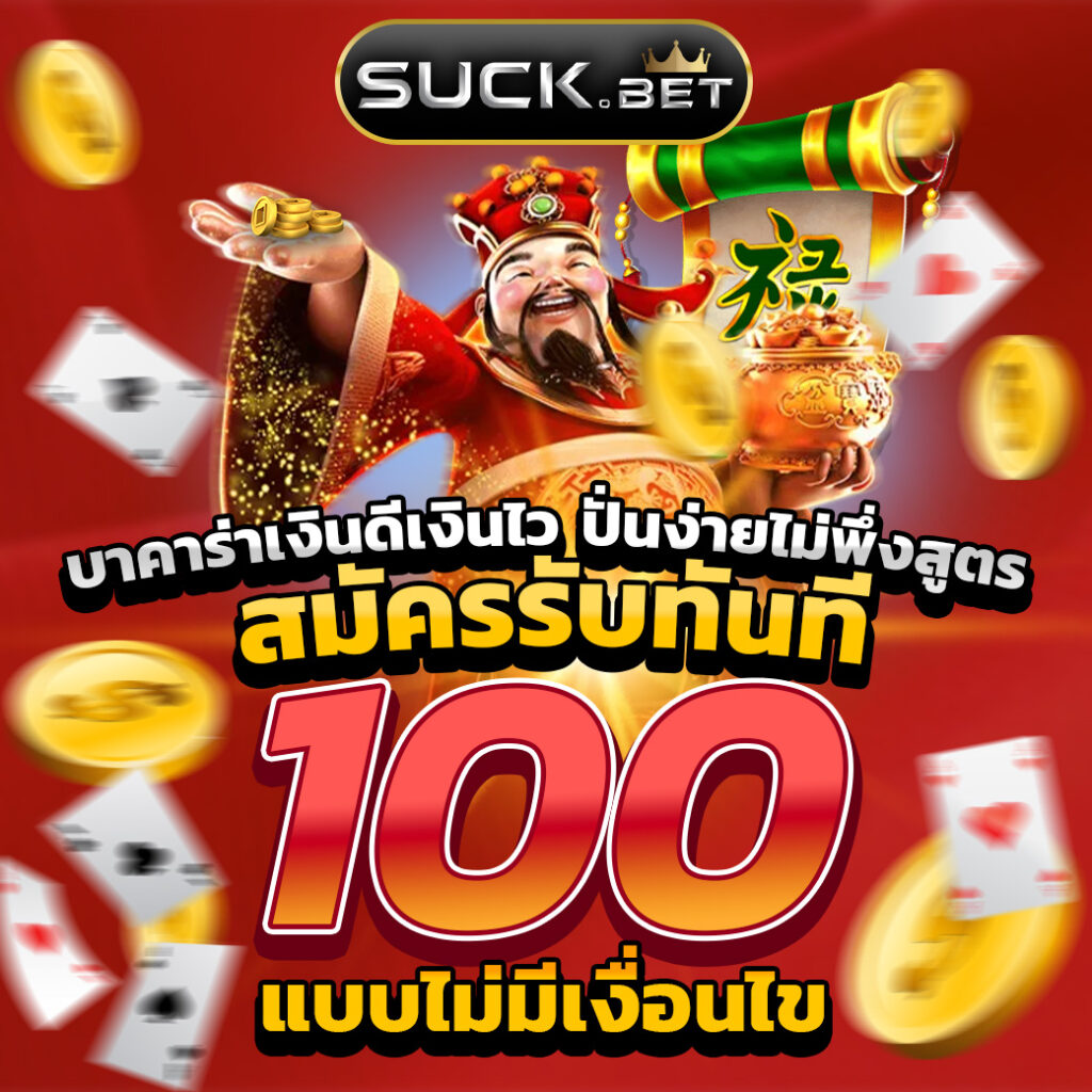 สล็อตรับวอเลท เว็บตรง ฝาก-ถอน ไม่มีขั้นต่ำ 2024