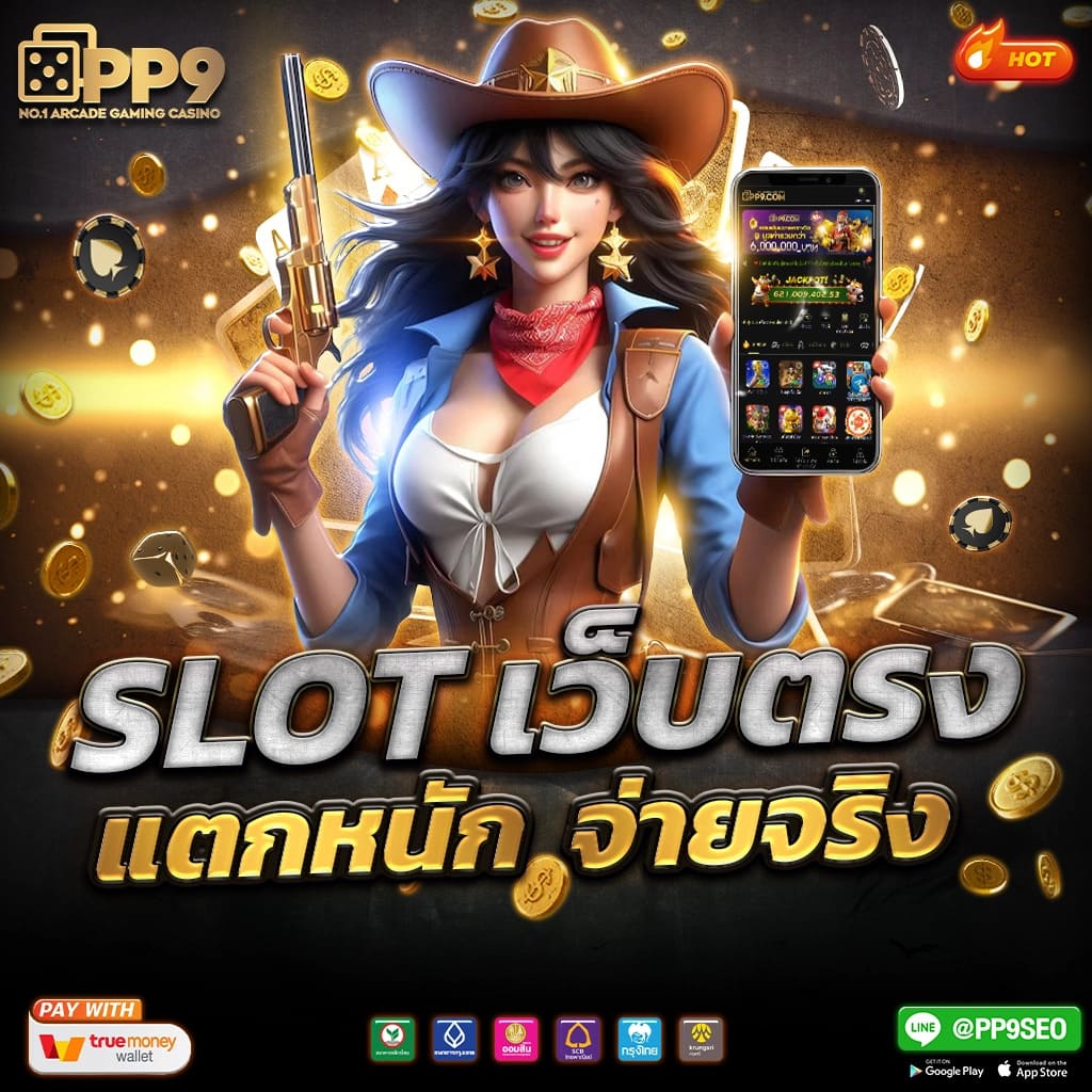 สล็อตเครดิตฟรีล่าสุดวันนี้ โปรโมชั่นเด่น เน้นเล่นง่าย ได้เงินจริง