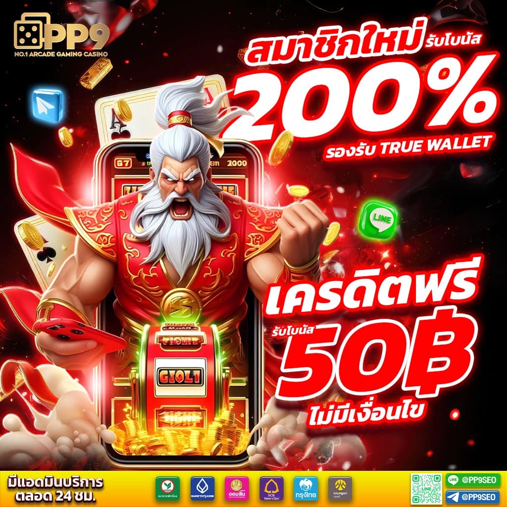 สล็อตเว็บตรง888 รวมเกมยอดนิยม เดิมพันง่าย ได้เงินจริง