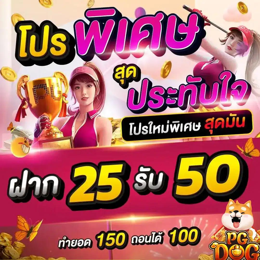 สล็อตเว็บตรง PG ศูนย์รวมเกมสล็อตทำเงินยอดนิยมในไทย