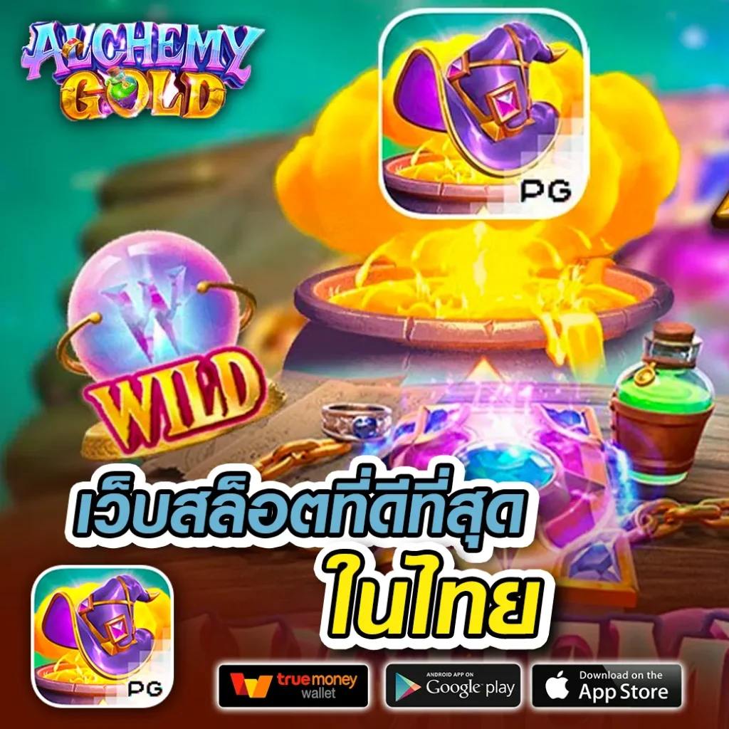 สล็อตเว็บตรง g2g รวมทุกเกมฮิต โบนัสแตกง่าย จ่ายเต็มทุกยอด