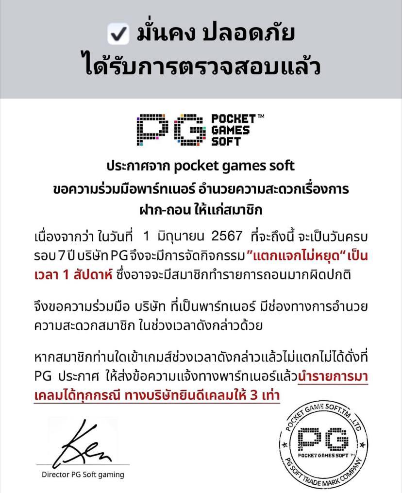 สล็อตเว็บตรงpg แหล่งทำเงินรางวัลแตกง่าย ฝาก-ถอนเร็วมั่นใจในคุณภาพ