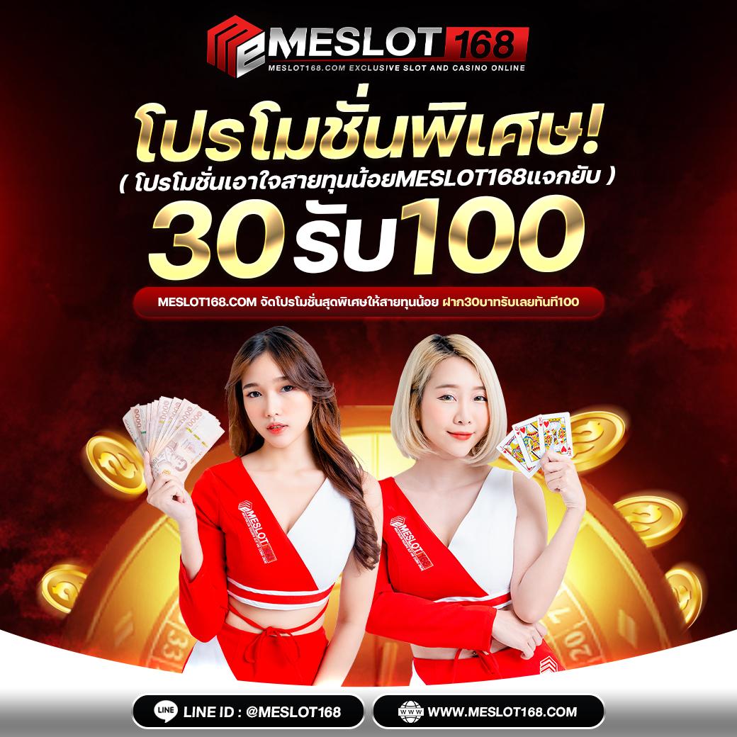 สล็อตเว็บตรงอันดับ 1 มาตรฐานใหม่ ล่าสุดในไทยเพื่อประสบการณ์เหนือระดับ