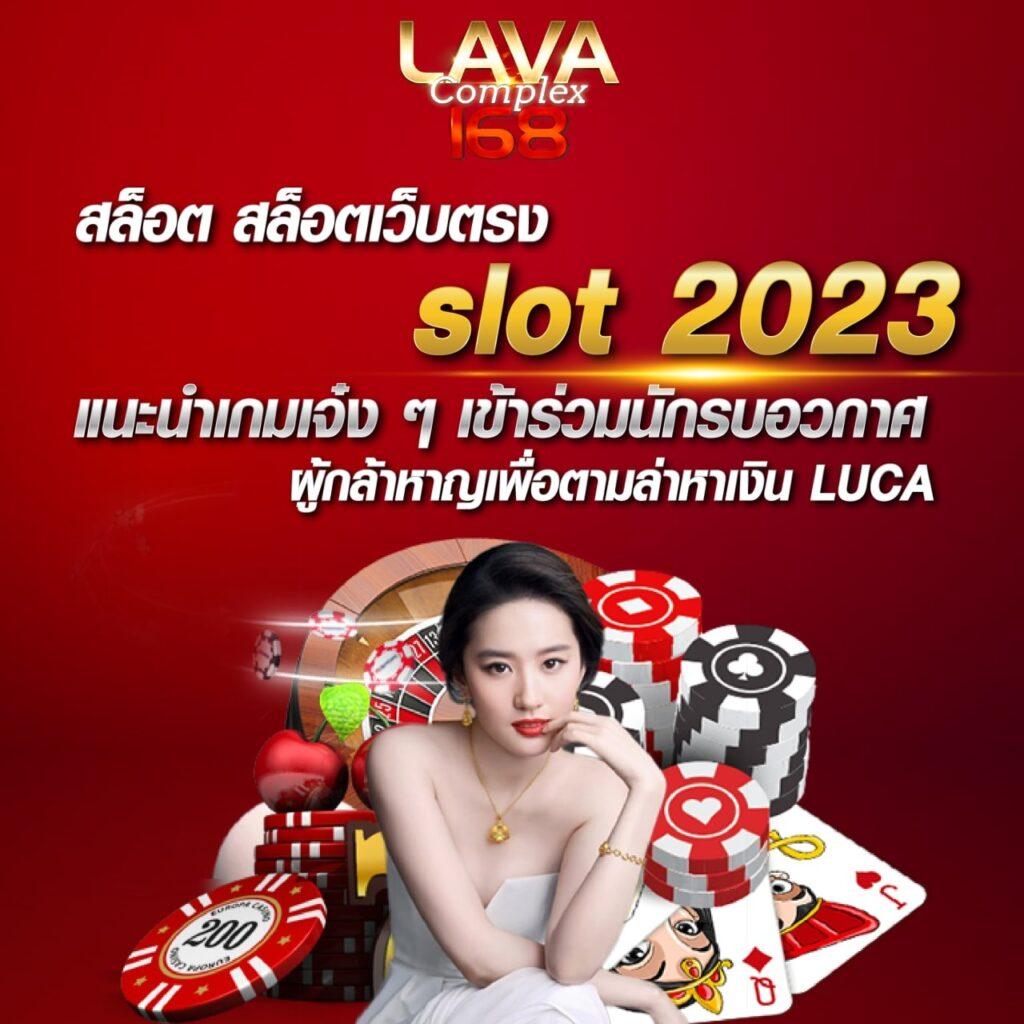สล็อตเว็บใหม่ ศูนย์รวมเกมสล็อตออนไลน์สุดฮิต ปี 2024