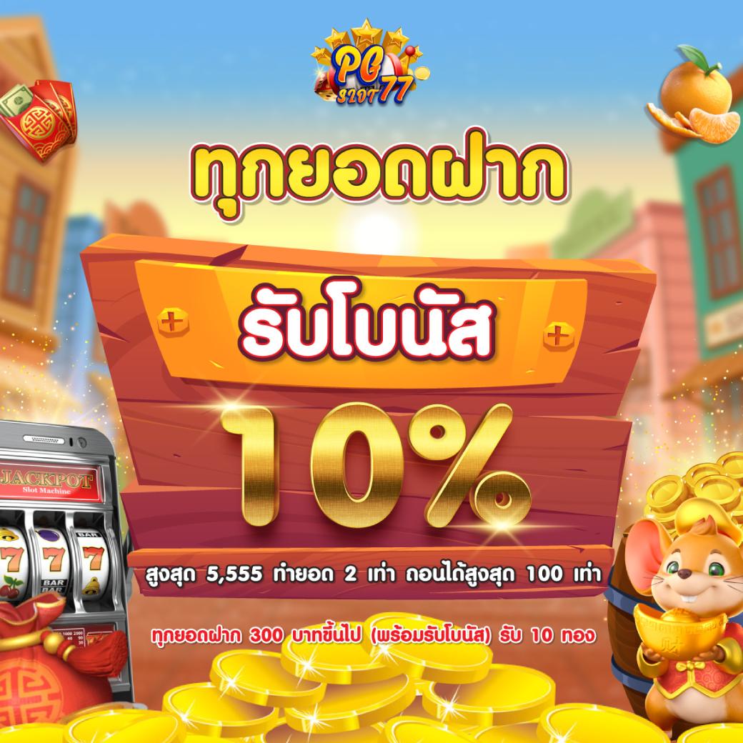 สล็อตแตกง่าย เว็บใหญ่ รวมโบนัสสุดคุ้ม 2024