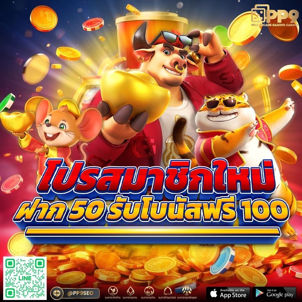 สล็อตได้เงินจริง เว็บตรง โบนัสแจกหนัก ทดลองเล่นฟรี 24 ชั่วโมง