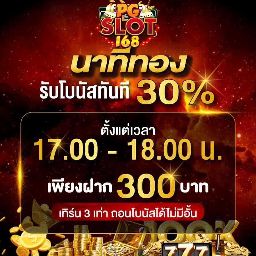 สลากพลัส คาสิโนออนไลน์ ครบวงจร สมัครวันนี้ โปรโมชั่นล้นย้อนยุค