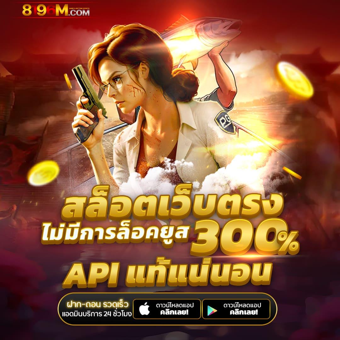 สเมิร์ฟ คาสิโนออนไลน์อันดับ1 สมัครวันนี้ รับโบนัสทันที