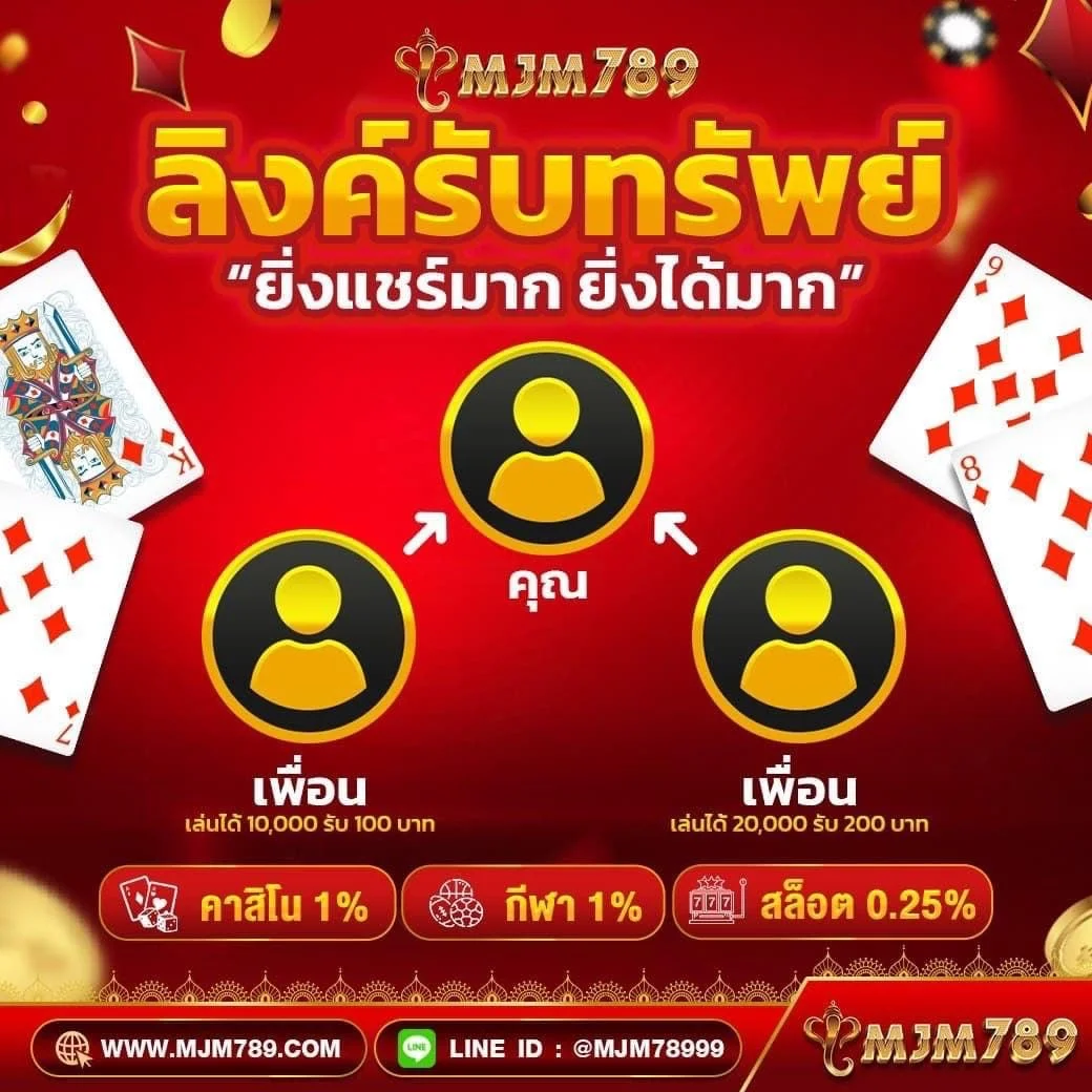 หมีชมพูหวย คาสิโนออนไลน์ พร้อมโปรโมชั่นสุดคุ้มและเกมทันสมัยมากมาย