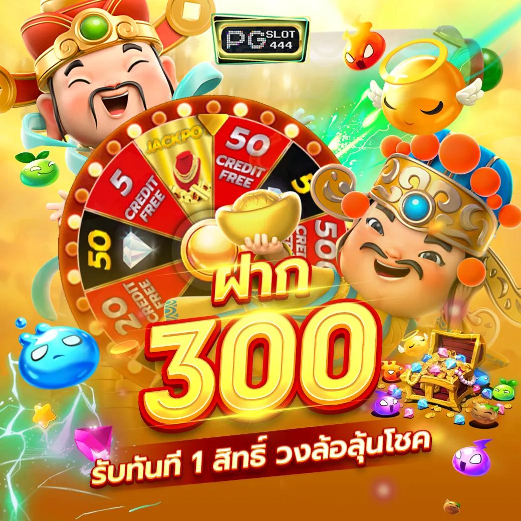 อัปทูยู สล็อต เว็บเล่นง่าย จ่ายจริง พร้อมโปรแรงสุดในไทย