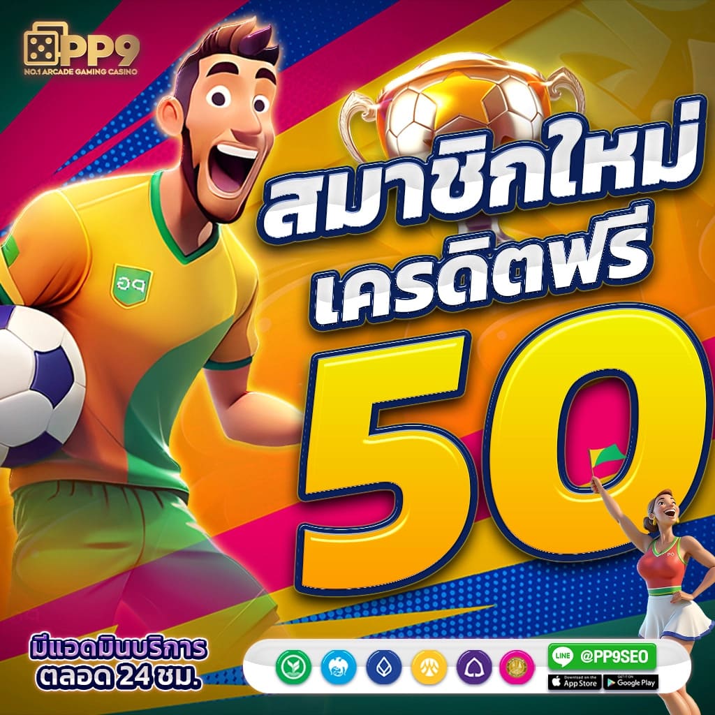 ออสตา คาสิโนอันดับหนึ่ง พร้อมโปรโมชั่นสุดพิเศษเพื่อคุณ