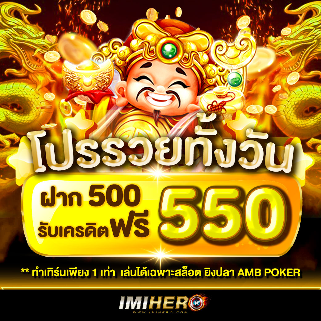 อีโม คาสิโนออนไลน์ ฝาก-ถอนออโต้ ระบบทันสมัย บริการเป็นเลิศ