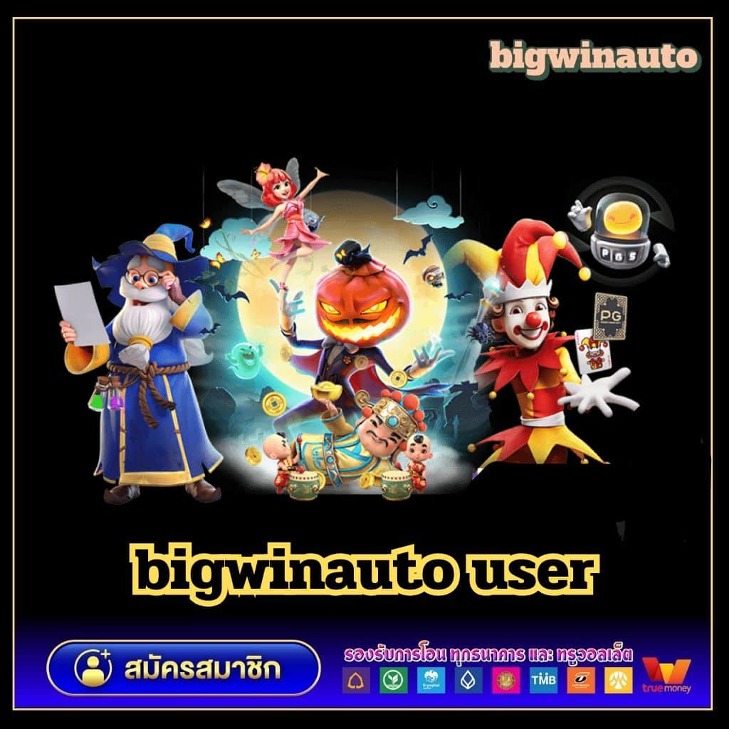 เกมสล็อต1688 เว็บสล็อตใหม่ล่าสุด รวมเกมฮิตแห่งปี 2024