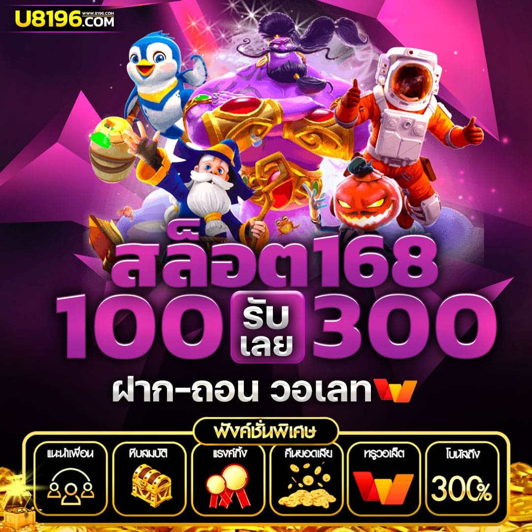 เกมสล็อตเล่นฟรี เว็บใหญ่ แจกเครดิตฟรี อัปเดตเทรนด์ล่าสุดในไทย