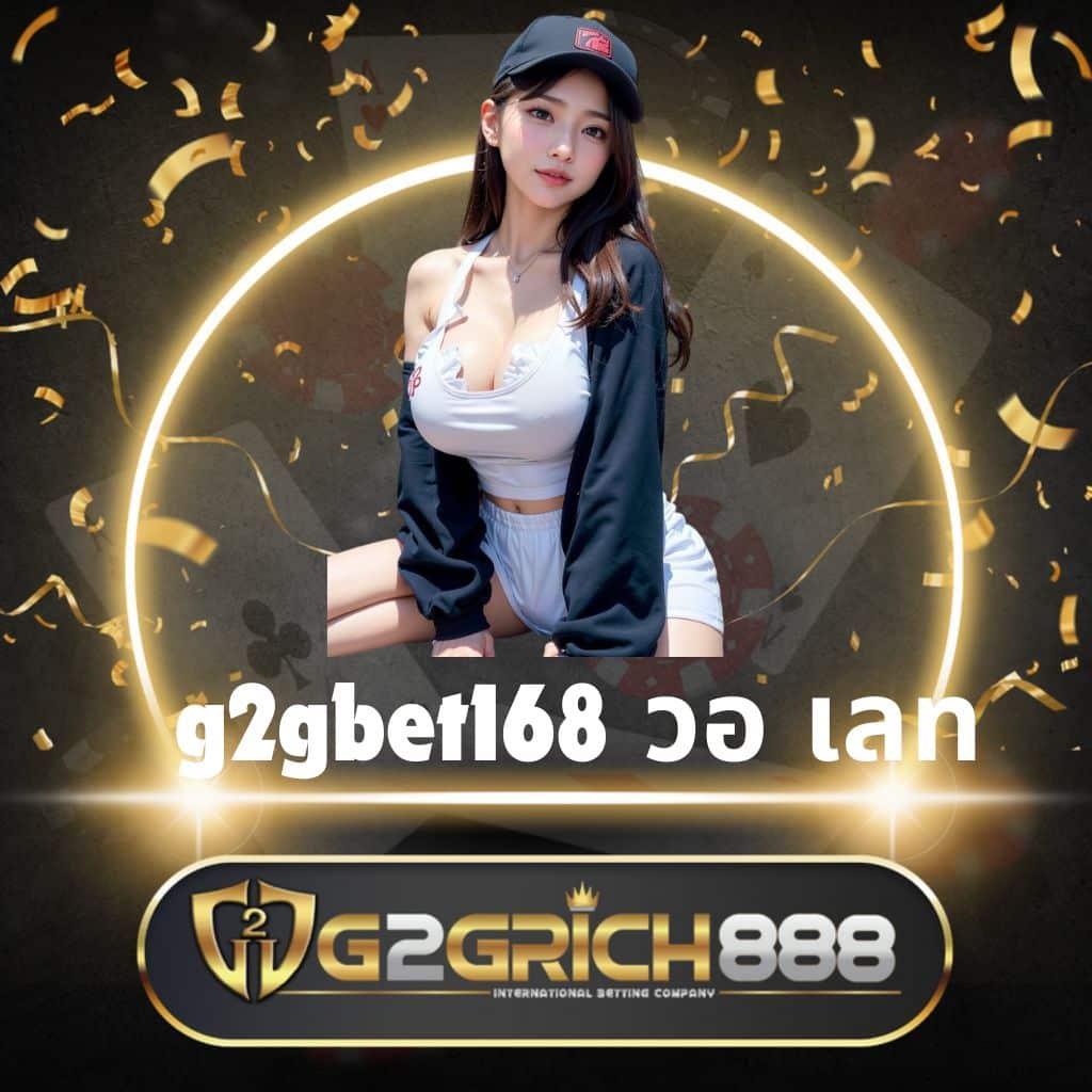เกมหมุนวงล้อ คาสิโนออนไลน์สุดฮิต สมัครง่าย พร้อมโบนัสเพียบ