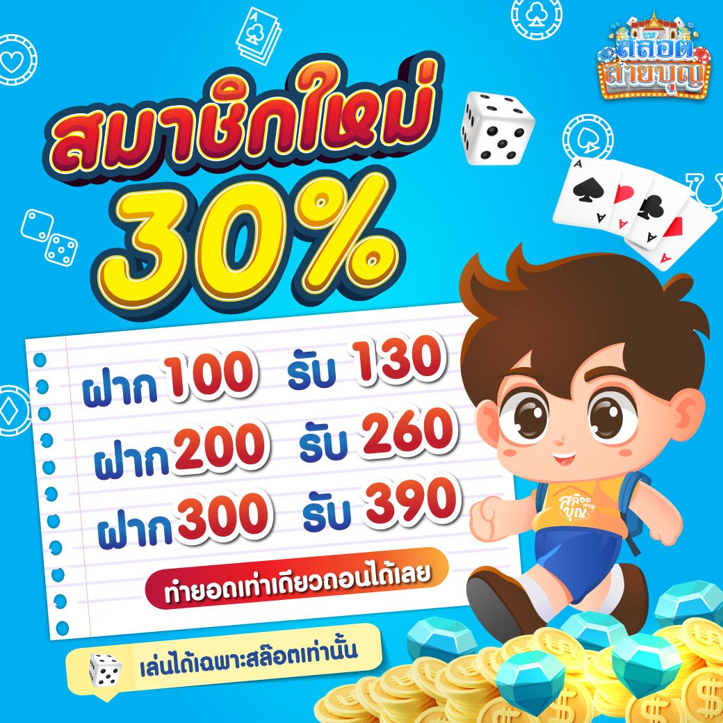 เกมหมูสปินฟรี เว็บสล็อตล่าสุด โปรโมชั่นเด็ด สปินฟรีไม่อั้น