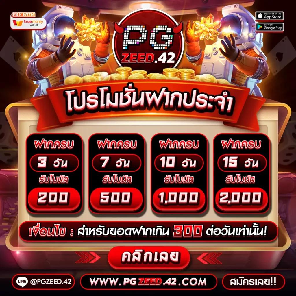 เข้าสู่ระบบ Betflik789 ศูนย์รวมเกมเดิมพันยอดนิยม2024