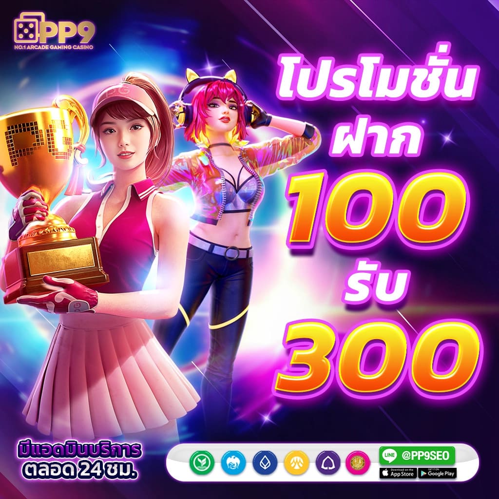 เข้าสู่ระบบ MyPlay168 คาสิโนออนไลน์ระดับแนวหน้าที่ได้รับความนิยมในไทย