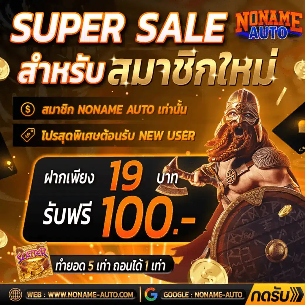 เข้าสู่ระบบ W69 คาสิโนยอดนิยม มั่นใจเล่นง่าย จ่ายจริงในไทย