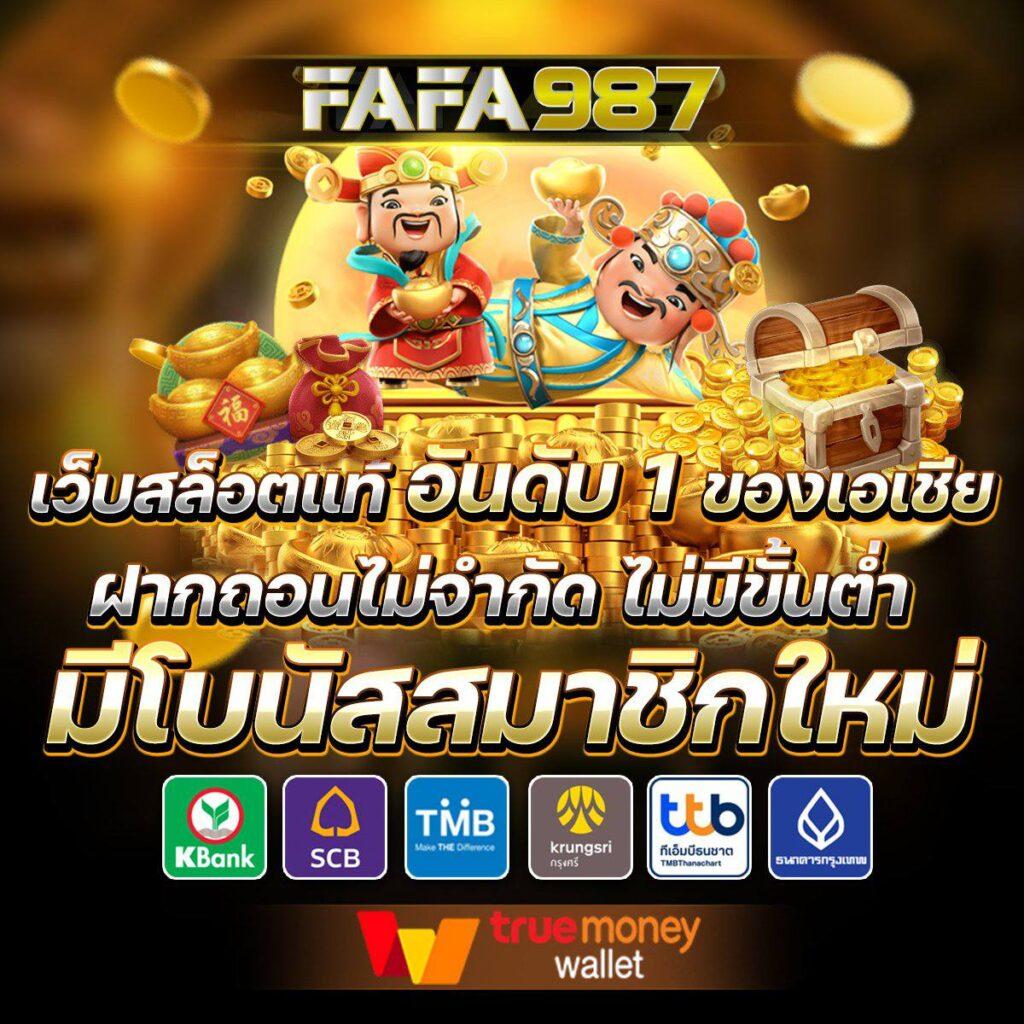เข้าสู่ระบบ fin888 คาสิโนล่าสุดที่ดีที่สุดในไทย ปี 2024