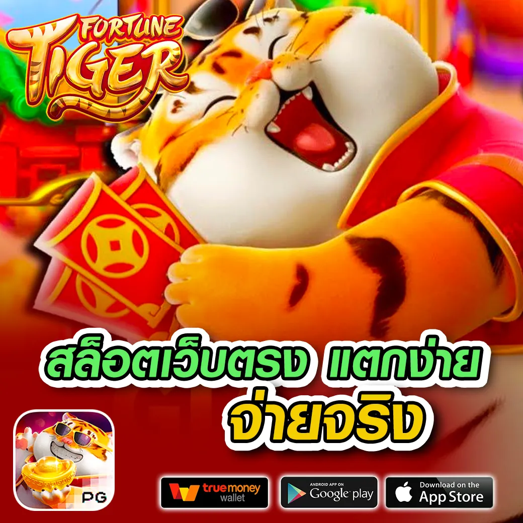 เข้าสู่ระบบ โจ๊กเกอร์123เว็บหลัก รวมเกมสล็อตยอดนิยม 2024