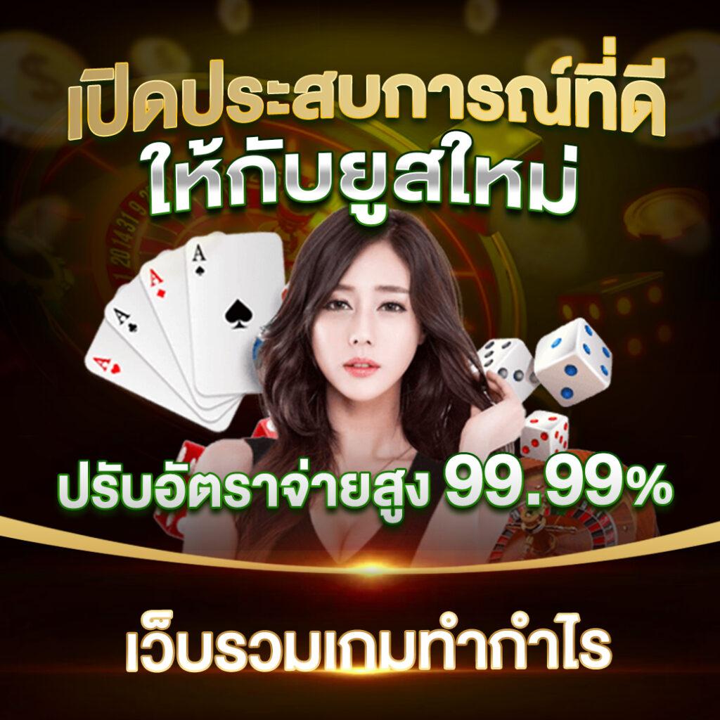 เครดิตฟรี50 ยืนยันเบอร์ รวมโปรโมชั่นสุดคุ้มในคาสิโนออนไลน์ไทย