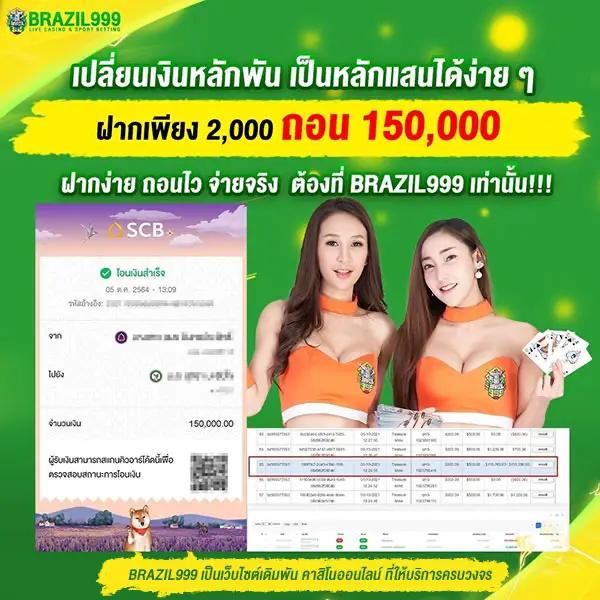 เครดิตฟรี 39 สุดมันส์ เล่นง่าย จ่ายจริง ปลอดภัยในไทย