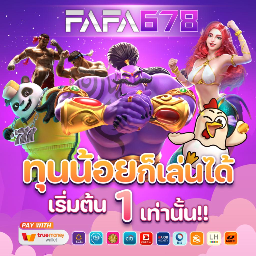 เครดิตฟรี กด รับ เอง 188 สมัครง่าย โบนัสฟรียอดฮิตในไทย