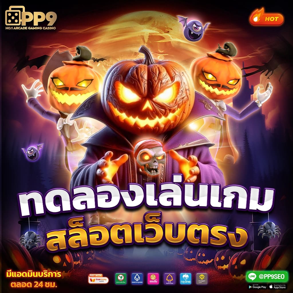 เครดิตฟรี สมาชิกใหม่ ค่ายดัง แจกจริง จ่ายไม่อั้น รองรับทุกแพลตฟอร์ม