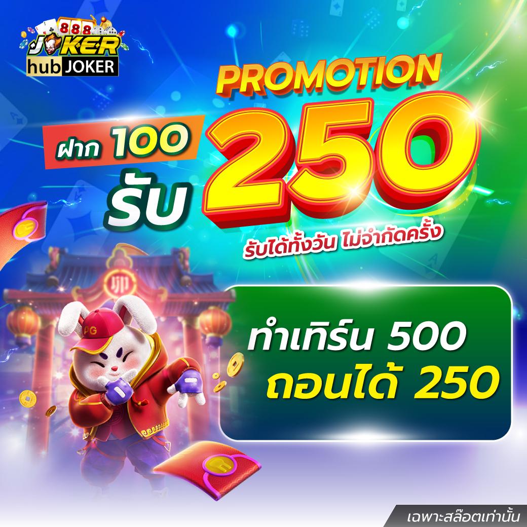 เครดิตฟรี แค่สมัครรับเลย ล่าสุด พร้อมโปรโมชั่นสุดเร้าใจ