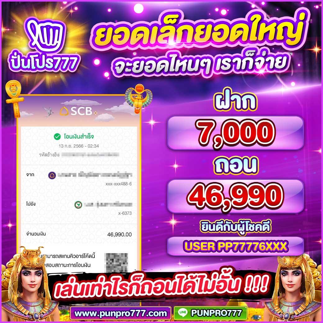 เครดิตฟรีกดรับเอง50 สุดคุ้มเดิมพันง่ายในคาสิโนออนไลน์ไทย
