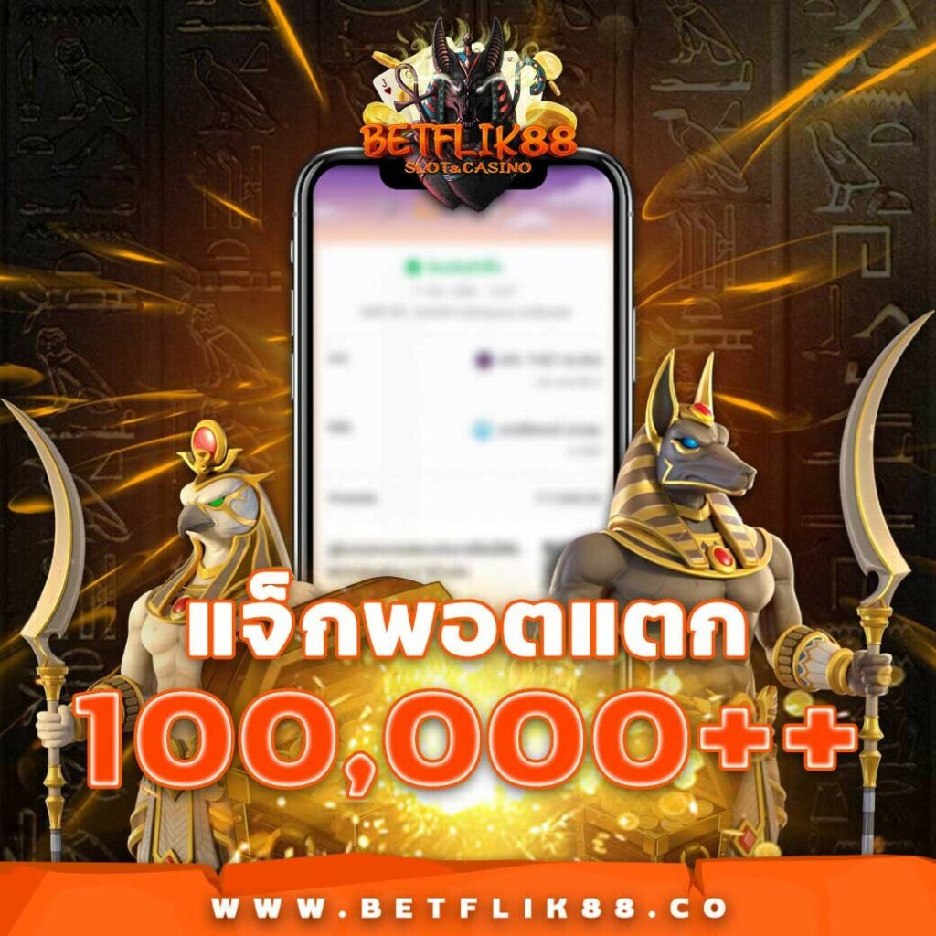 เครดิตฟรีสมาชิกใหม่ รับทันทีโบนัสพิเศษสุดคุ้มในคาสิโนออนไลน์