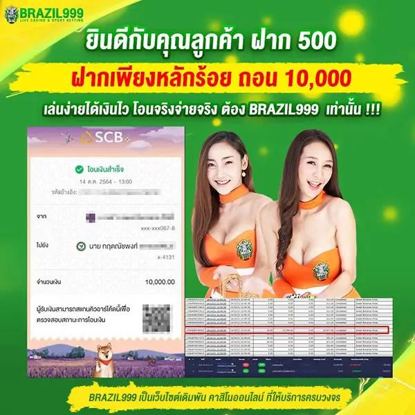 เดิมพัน 5รับ100วอเลท สมัครง่าย ระบบเร็วพร้อมแจกเครดิตโบนัส