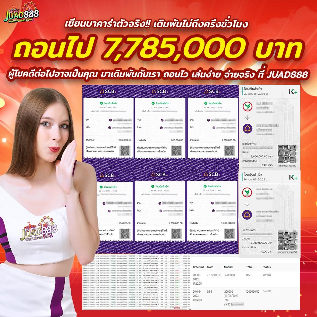 เดิมพัน ผลบอลสดๆๆ คาสิโนออนไลน์อันดับหนึ่ง รับเครดิตฟรีทุกวัน