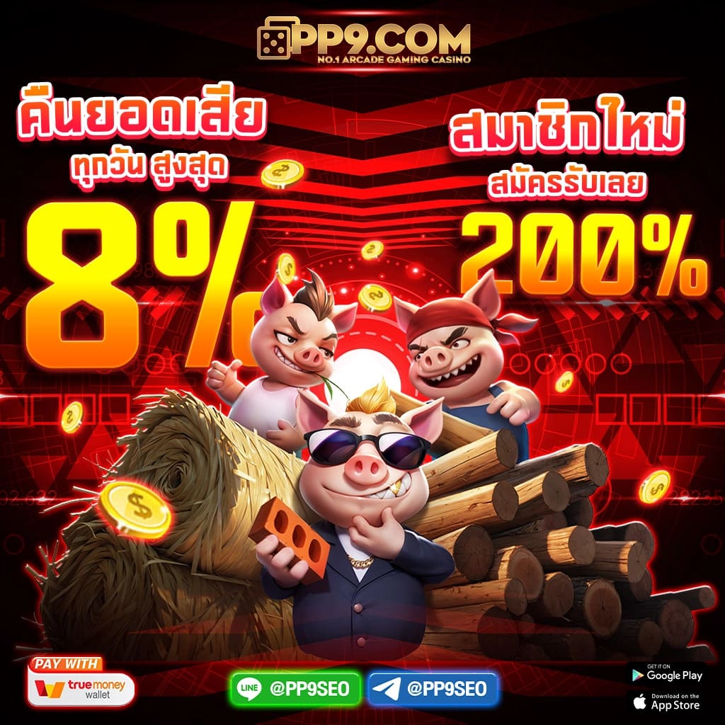 เดิมพันบอลครบทุกลีกที่ ผลบอลสด88 พร้อมโปรโมชั่นสุดพิเศษ