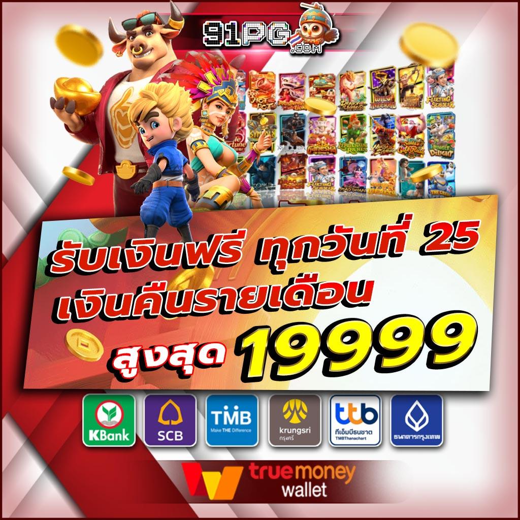 เดิมพันบอลสดวันนี้กับ ผลบอลสด888 พร้อมราคาบอลล่าสุดในไทย