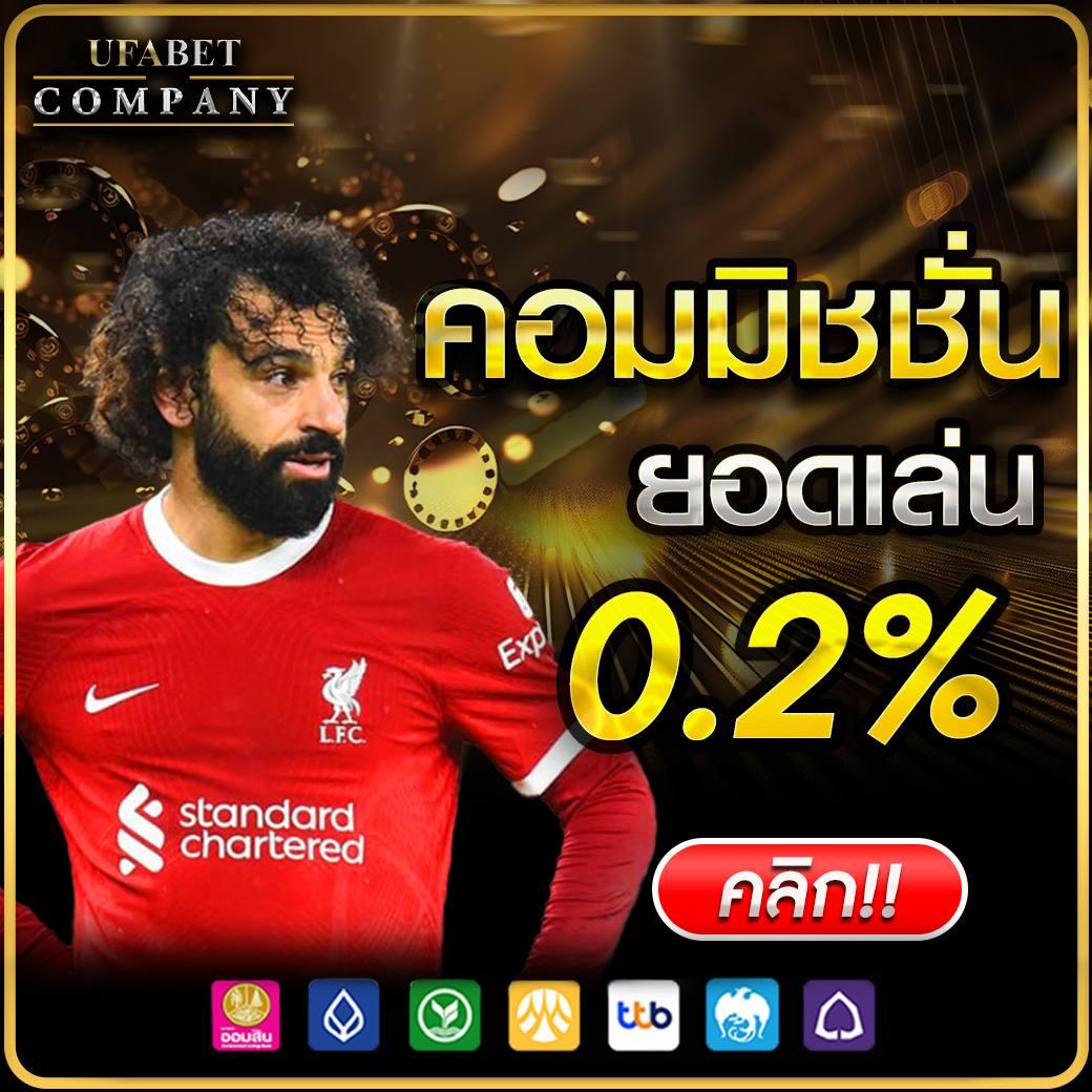 เดิมพันฟุตบอลสด ผลบอลสดสำรอง5 คุ้มค่าที่สุดในปี 2024