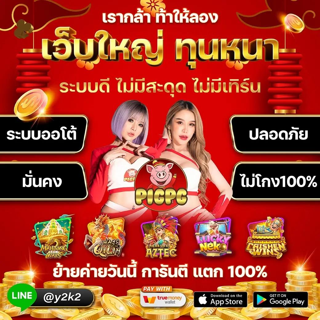 เดิมพันมันส์กับ ผลบอลสด7m888 ระบบเสถียรมั่นใจ รวดเร็วทันใจในทุกเกม