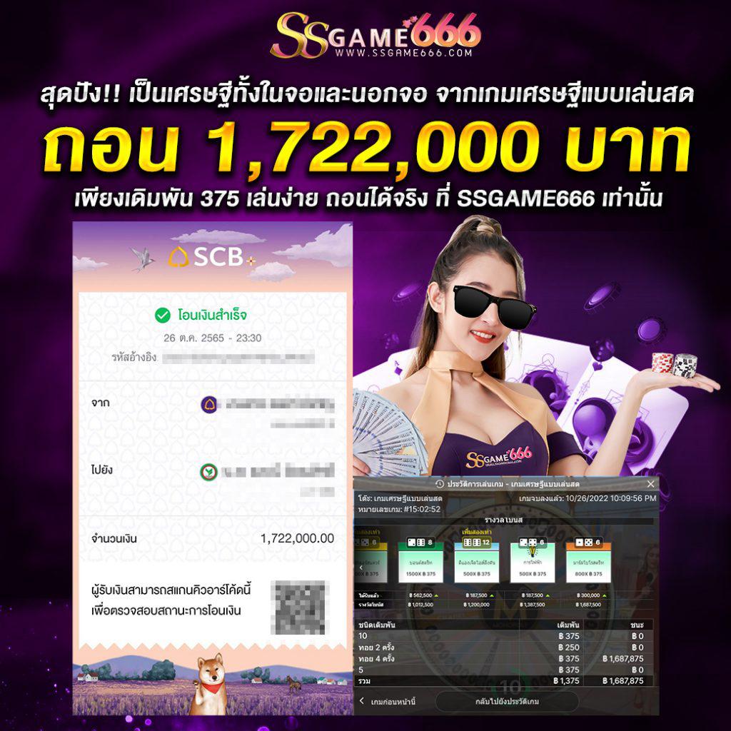 เดิมพันสด ครบทุกแมตช์ที่ Live Score 7M เล่นง่าย จ่ายจริง