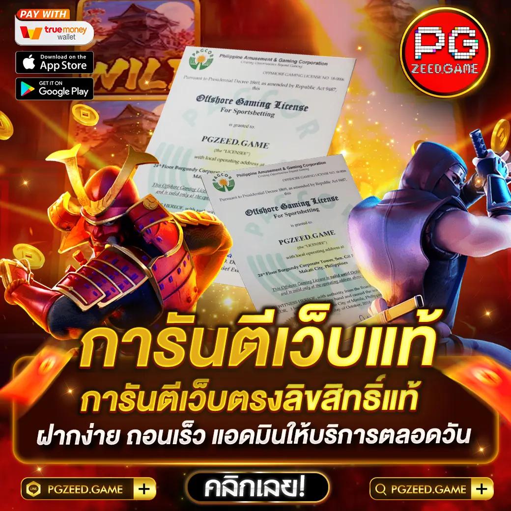 เดิมพันสดด่วน ผลบอลสด888พร้อมราคา คอพนันมั่นใจทุกเกม