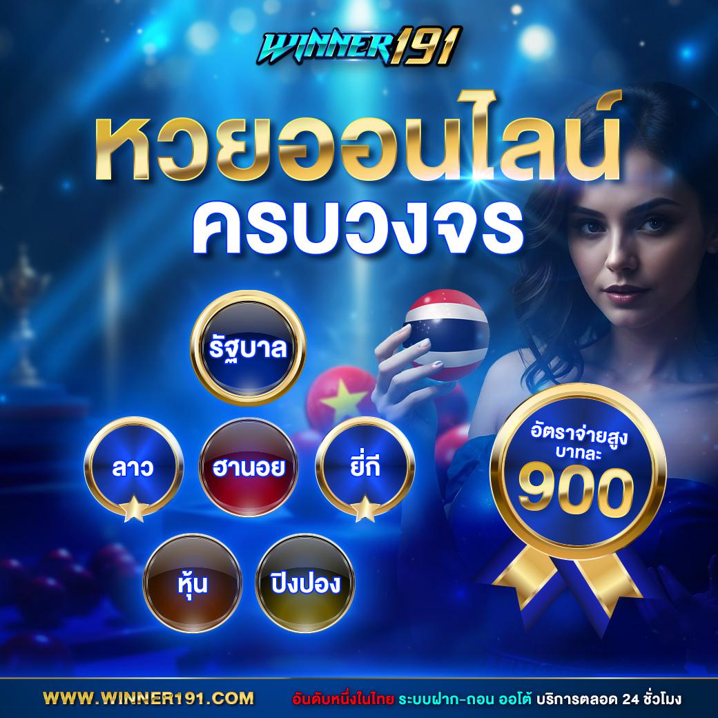 เดิมพันออนไลน์กับ ทีเด็ดผลบอลวันนี้ วิธีเช็คผลแม่นยำและรวดเร็ว