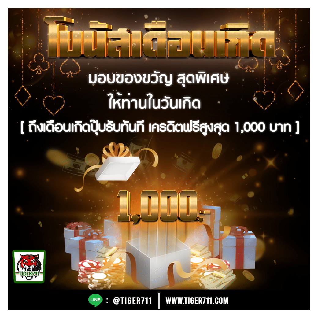 เดิมพันออนไลน์ครบวงจรกับ ตารางบอลบ้านบอล สมัครรับโบนัสสุดคุ้ม
